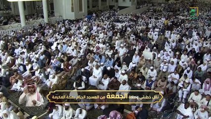خطبة الجمعة 22 شعبان 1446هـ الحرم المكي الشيخ صالح بن حميد