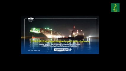 Reflotan parcialmente el buque varado seis días en canal de Suez, dice firma