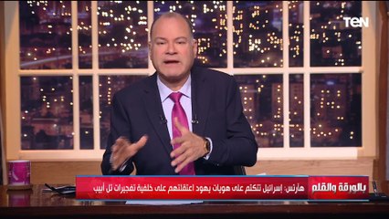 خلافات داخلية في إسرائيل وتكتم على هويات يهود تم اعتقالهم على خلفية تفجيرات تل أبيب