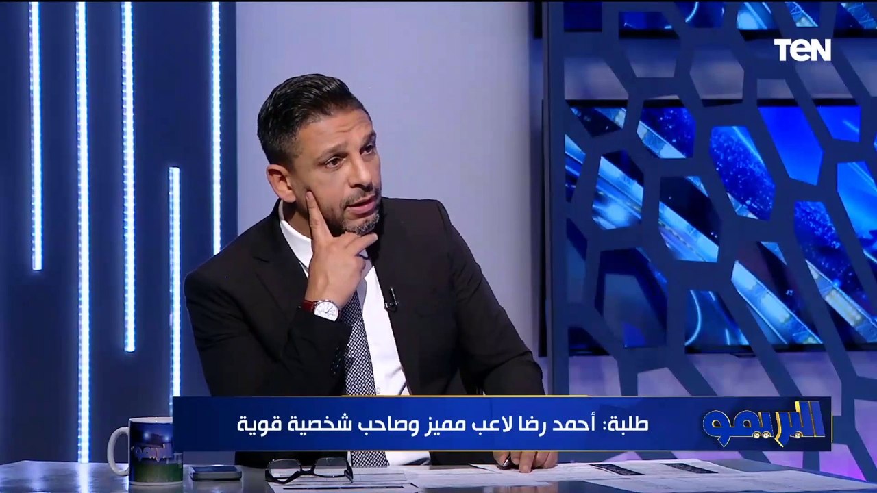 "لاعبين كبار لكن الجزيري انتهى وبن شرقي عاقب الزمالك".. مجدي طلبة ورضا عبد العال يقيمان نجوم القمة