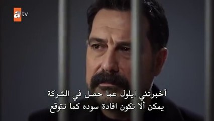 مسلسل دين الروح الحلقة 10 مترجمة