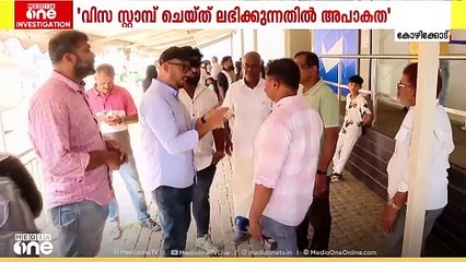 'അവരെ സെക്യൂരിറ്റി കുടകൊണ്ട് അടിച്ചു, പുറത്ത് നിർത്തി, മോശമായി പെരുമാറി'