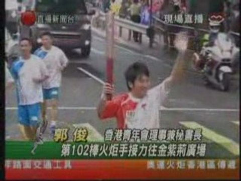 Human Mobile Stage 080808, Olympic Torch Bearer,