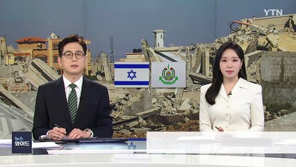 이스라엘, 수감자 석방 일방적 연기...가자 휴전 '안갯속' / YTN