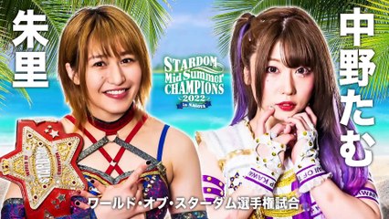 Syuri vs. Tam Nakano [World Of Stardom Title] (STARDOM Mid Summer Champions In Nagoya - 2022.07.24)