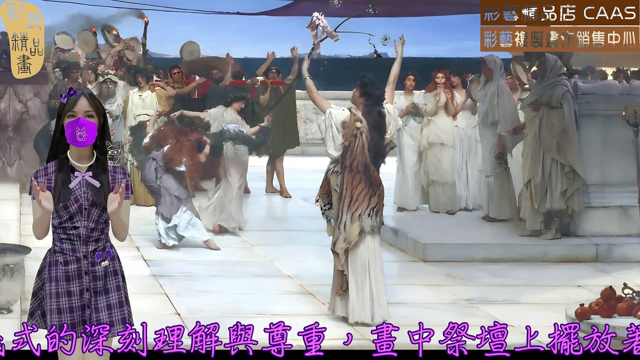 CASC-彩藝精品畫-世界名畫臨摹仿真複製畫CAWFP-050