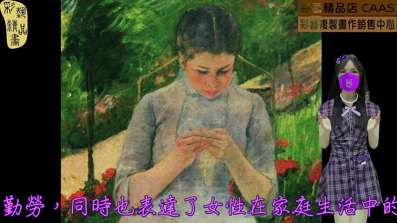 CASC-彩藝精品畫-世界名畫臨摹仿真複製畫CAWFP-065
