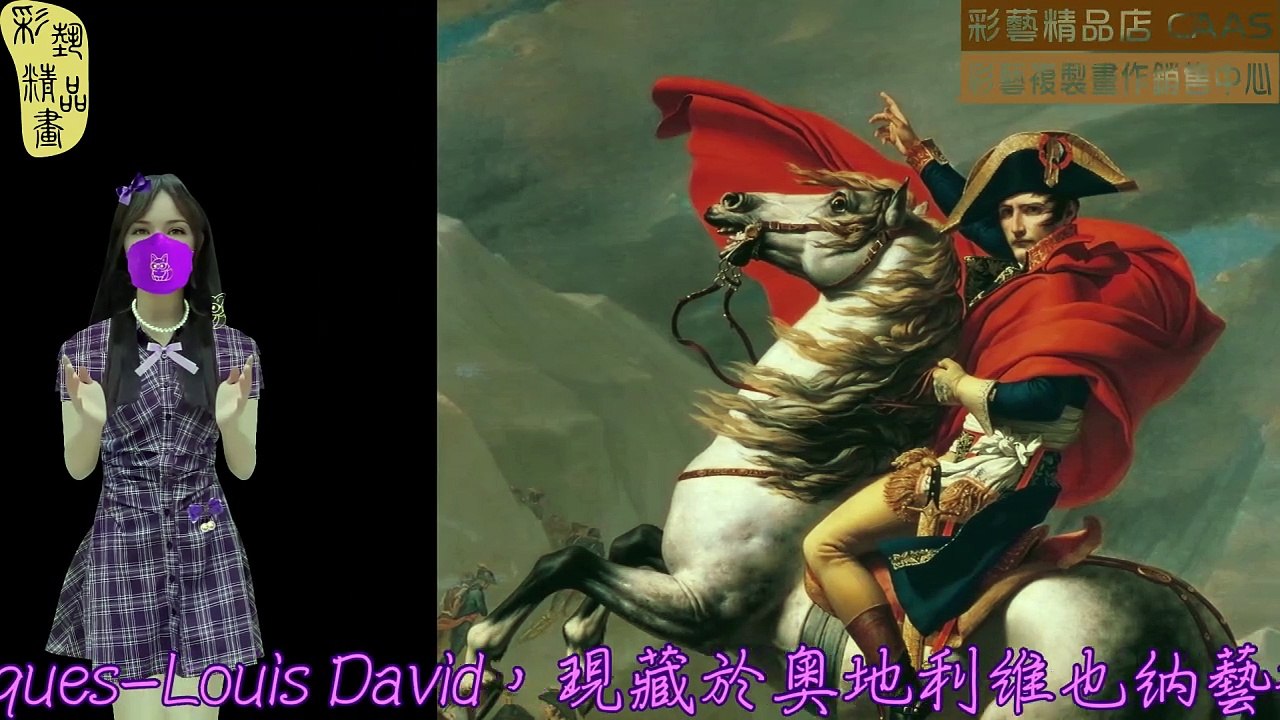 CASC-彩藝精品畫-世界名畫臨摹仿真複製畫CAWFP-071+132
