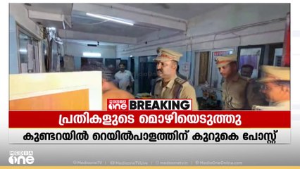 കൊല്ലം കുണ്ടറയിൽ റെയിൽവേ പാളത്തിന് കുറുകെ ടെലിഫോൺ പോസ്റ്റ് വെച്ച  കേസിൽ എൻഐഎ യും  പ്രതികളുടെ  മൊഴിയെടുത്തു