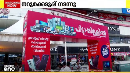 പിട്ടാപ്പിള്ളിൽ ഏജൻസീസിൽ സമ്മാന പദ്ധതി നറുക്കെടുപ്പ്, ബംബർ സമ്മാനം കാസർകോട് സ്വദേശിക്ക്‌