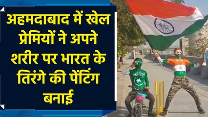 Ahmedabad में खेल प्रेमियों ने अपने शरीर पर Bharat के तिरंगे की पेंटिंग बनाई