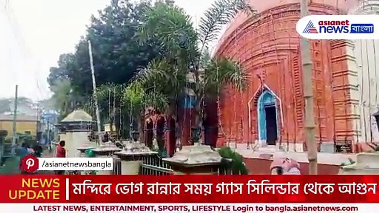 সাত সকালে মন্দিরের ভোগ রান্নার সময় এ কী হয়ে গেল! অল্পের জন্য বড় বিপদ এড়াল সবাই