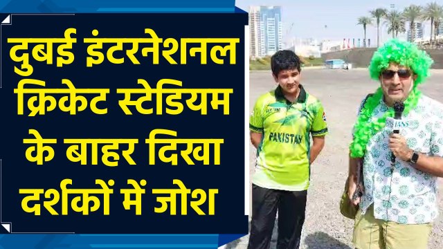 Dubai में भारत-पाक के मैच से पहले दर्शकों में दिखा उत्साह