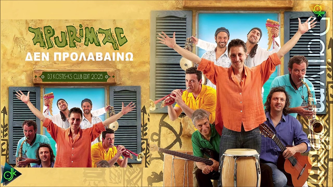 Apurimac - Δεν Προλαβαίνω (Dj Kostis-Ks Club Edit 2025)