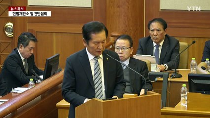 [현장영상+] 정청래 "윤 대통령 파면으로 헌법 수호 의지 보여주길..." / YTN