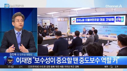 이재명 “민주당은 중도 정당…국민의힘, 극우본색 드러내”