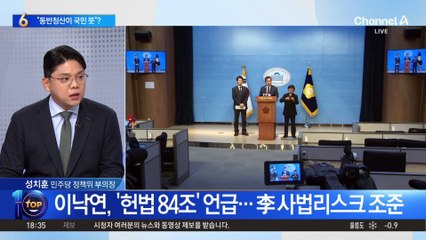 ‘尹·李 동반 청산론’ 두고 이낙연·박지원 격돌