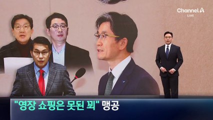 국민의힘 “공수처 영장 쇼핑은 못된 꾀” 맹공