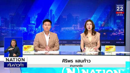 ล่ามือปืนทมิฬ ยิงหัววัยรุ่นซิ่ง จยย. สาหัส 3 ราย | เนชั่นทันข่าวค่ำเสาร์-อาทิตย์ | 23 ก.พ. 68 | PART 3
