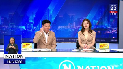 "กัน" ช่วย 2 ด.ญ. "พ่อเลี้ยงโหด" ใช้สายไฟฟาดทรมาน | เนชั่นทันข่าวค่ำเสาร์-อาทิตย์ | 23 ก.พ. 68 | PART 4