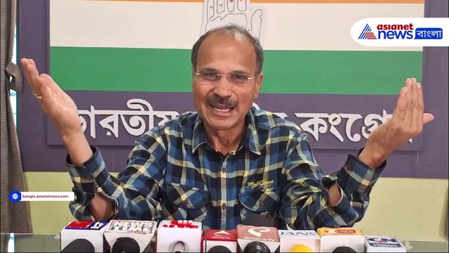 হুমকি প্রসঙ্গে বিস্ফোরক মন্তব্য অধীর রঞ্জন চৌধুরীর