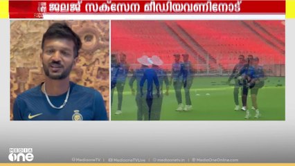 രഞ്ജി ട്രോഫിയിൽ കേരളം കപ്പുമായി തിരികെ വരുമെന്ന്, ജലജ് സക്സേന മീഡിയവണ്ണിനോട്
