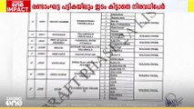 മുണ്ടക്കൈ- ചൂരൽമല ഉരുൾപൊട്ടൽ പുനരധിവാസത്തിനുള്ള രണ്ടാംഘട്ട കരട് പട്ടികയിലും ഉൾപ്പെടെതെ നിരവധി പേർ