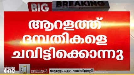 'വീട്ടുമുറ്റത്താണ് കാട്ടാന...എന്തെങ്കിലും സംഭവിക്കുമ്പോൾ മാത്രം ഒടിവന്നിട്ട് എന്താ കാര്യം?'