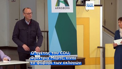 Γερμανικές Εκλογές 2025: Τα «μυστικά» της κάλπης για τους πολιτικούς αρχηγούς