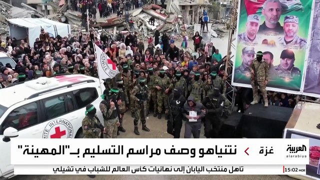 رد صادم من نتنياهو على مراسم حماس في تسليم الأسرى