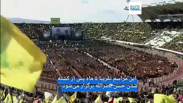 مراسم تشییع جنازه حسن نصرالله با حضور ده‌ها هزار نفر در بیروت برگزار شد