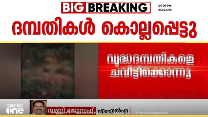 'ആളുകൾ വലിയ പ്രതിഷേധത്തിലാണ്, മൃതദേഹം മാറ്റാൻ അവർ സമ്മതിക്കുന്നില്ല'