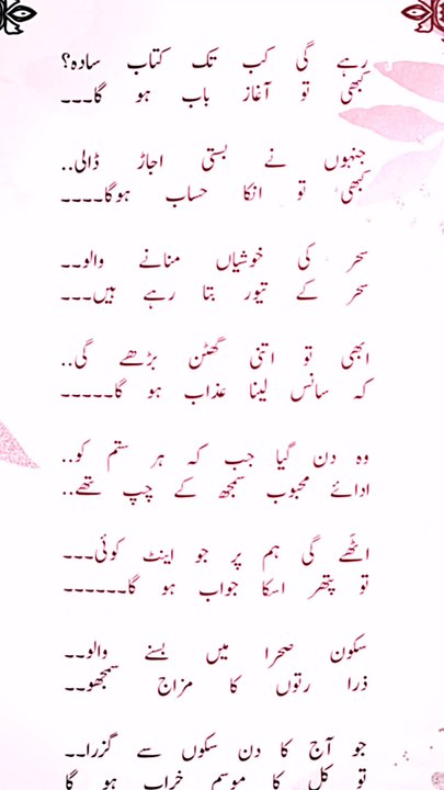Dard #roogh #bewafi