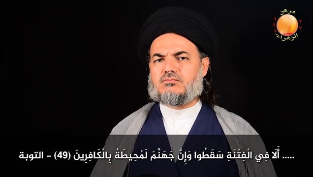 الفتنة أشد من القتل - مركز الزهراء عليها السلام