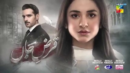 Qarz e Jaan Ep 16_23rd Feb_25_Sponsored_By_Vim,_Master_Paints,_Ujooba_Beauty_Cream_-_HUM_TV(360p)
