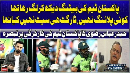 Watching Pakistan's batting, it seemed like there was no planning, no target was set," Haider Abbas