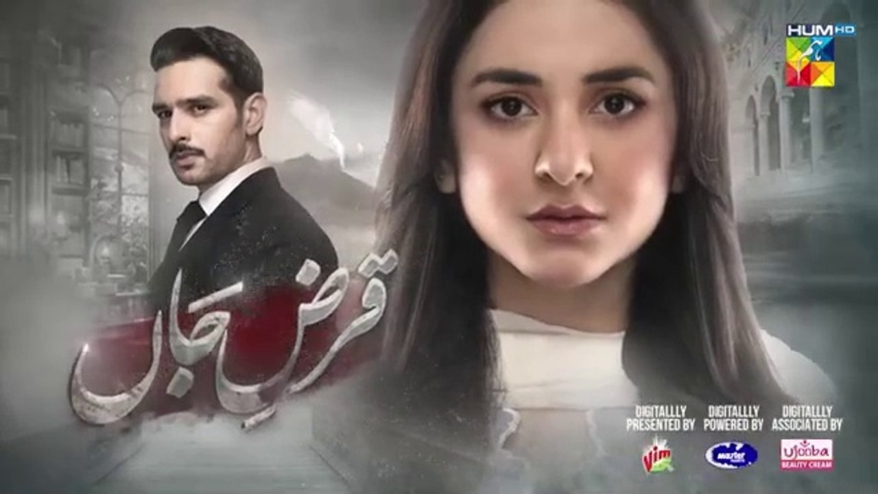 Qarz e jaan - Episode 17 - teaser