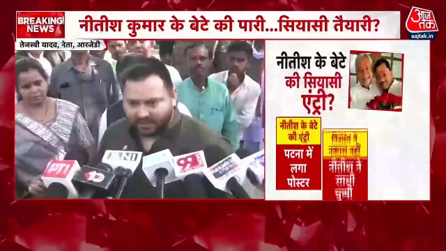 'निशांत मेरे भाई, वो राजनीति में आएं', बोले तेजस्वी यादव