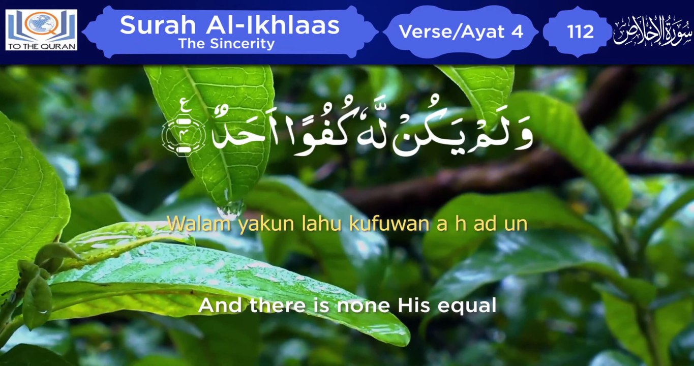 🌍 Surah Ikhlas (The Sincerity) - Quran 112 | 4K Recitation with English Translation | Urdu, Hindi