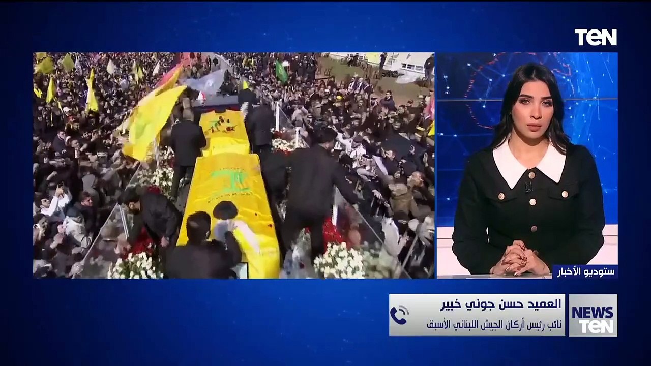 نائب رئيس أركان الجيش اللبناني السابق يكشف لـ TeN رسائل حزب الله خلال مراسم تشييع حسن نصر الله