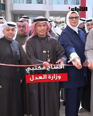 وزارة الكهرباء والماء والطاقة المتجددة افتتحت مكتبي  وزارة العدل وخدمات ذوي الهمم في مبنى الوزارة الرئيسي