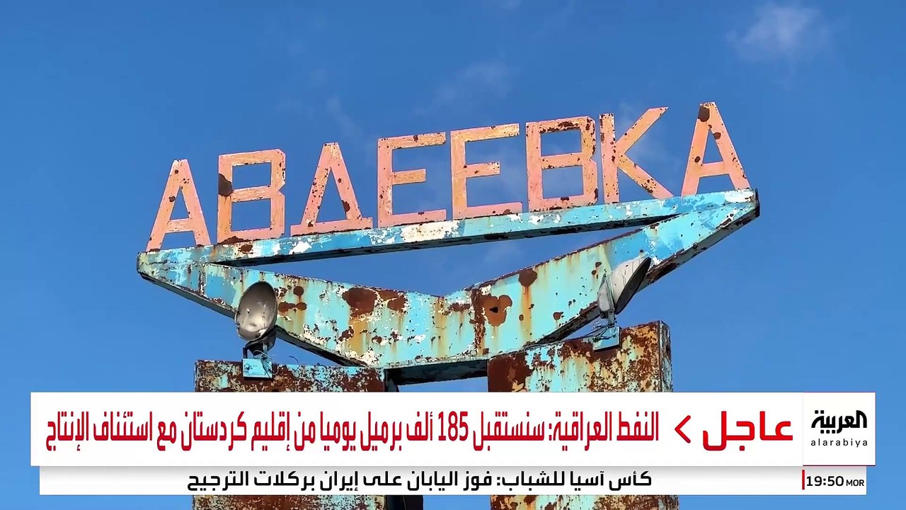 العربية توثق الأوضاع في مدينة أفدييفكا بعد خضوعها للسيطرة الروسية