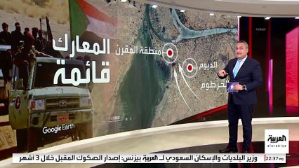 اتساع خريطة المعارك بين الجيش السوداني و"الدعم السريع" في الخرطوم