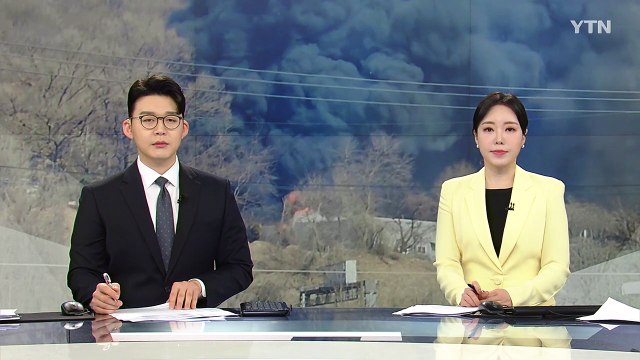 잇단 산불에...재난 국가위기경보 '주의'로 상향 / YTN
