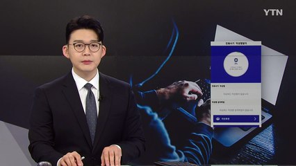 [제보는Y] 112신고도 가로채는 '악성 앱'..."휴대전화 장악" / YTN