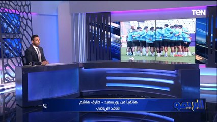 طارق هشام الناقد الرياضي: كامل أبو علي متولي ملف المدرب بمفرده الآن وأنيس بوجلبان المرشح الأقوى