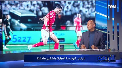 لقاء مع الكابتن أسامة عرابي لتحليل مباراة الأهلي والزمالك.. أسرار التعادل وتقييم الأداء| البريمو
