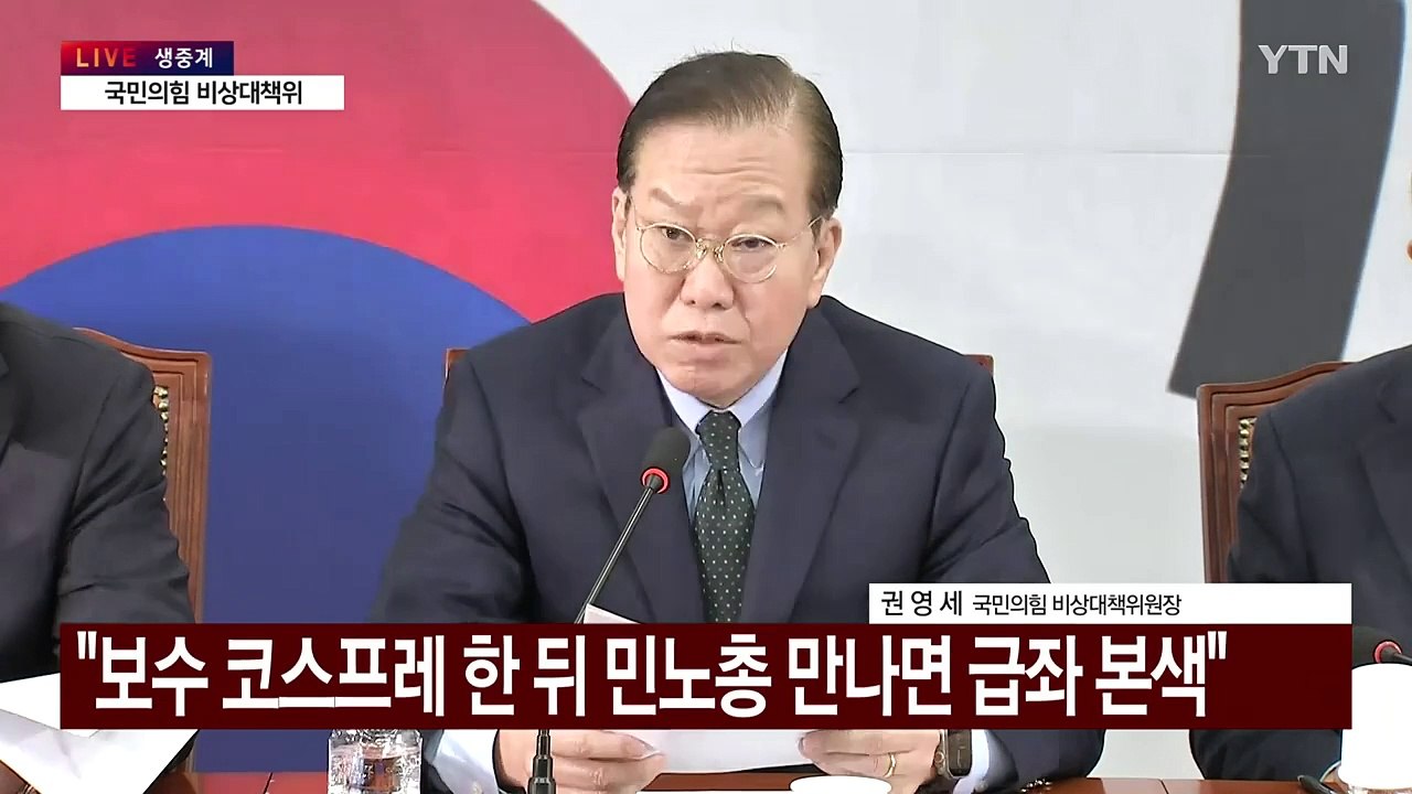 [현장영상+] "이재명 대표의 경제 발언 보면 정책 빈곤 드러나" / YTN