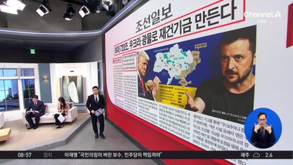 김진의 돌직구쇼 - 2월 24일 신문브리핑