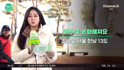 [날씨] "이번 주 온화해요"... 오늘 낮부터 기온 오른다 / 25.02.24